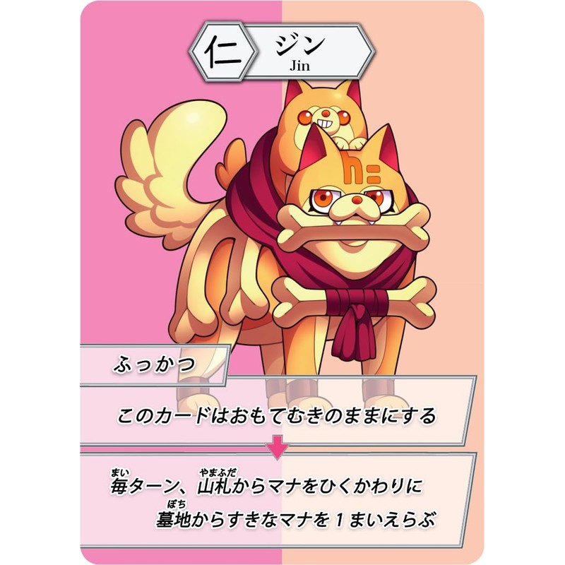 Kanji Battle Game, Kanji Monsters Plus Speech