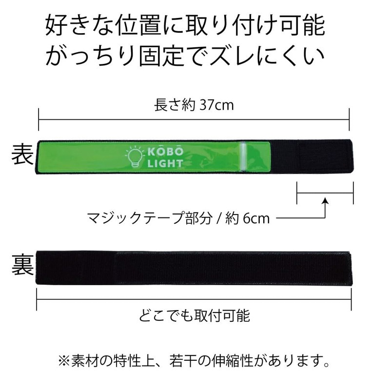 Kumamoto Koubou Running Light, LED, Illuminating, Nighttime Hemband, Armband, Waterproof,