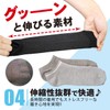 PIENILO Men's Socks, Large Size, Ankle Set, 10.6 - 11.4