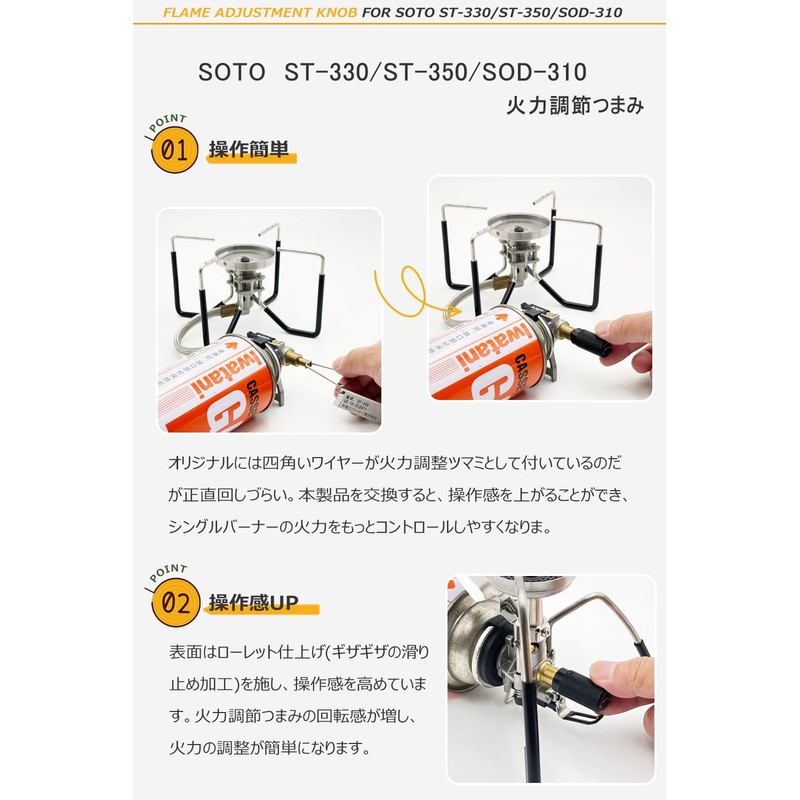 EnHike 火力調節ノブ SOTO ST-350/ST-330/SOD-310用 アルミ製 簡単取り付け (ゴールド)