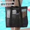 Annhua Mesh Bag, Lightweight, Foldable, Quick Drying Beach Bag, Large