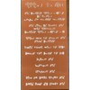 Idaho Sky 10 Commandments Engraved on Copper Plate in Ancient