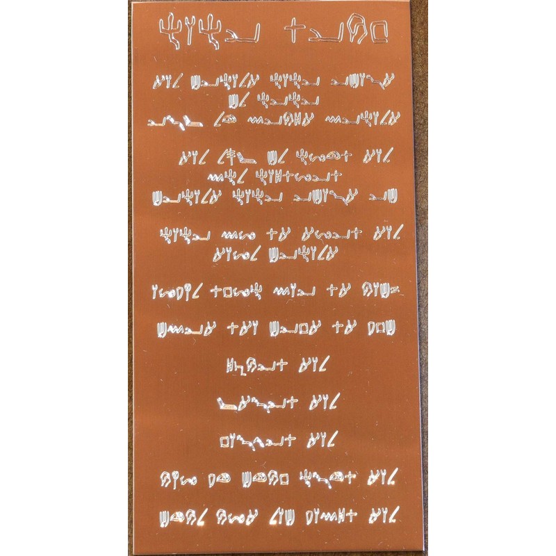 Idaho Sky 10 Commandments Engraved on Copper Plate in Ancient