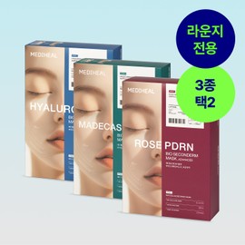 Mediheal Bio Secondum Mask 20 Sheet Set (Choose 2 of 3 types) / Bio Cellulose / 메디힐 바이오 세컨덤 마스크 20매 세트 (3종 택2) / 바이오셀룰로오스