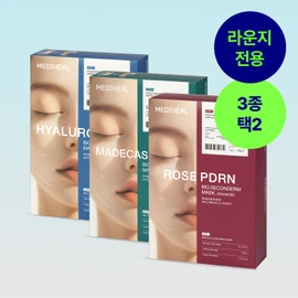 Mediheal Bio Secondum Mask 20 Sheet Set (Choose 2 of 3 types) / Bio Cellulose / 메디힐 바이오 세컨덤 마스크 20매 세트 (3종 택2) / 바이오셀룰로오스