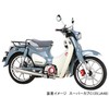 Kitaco 516-1310920 Big Foot (Red) Super Cub C125 (JA48)