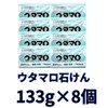 Utamaro Soap Whiter Whiter, 4.6 oz (133 g) x 8