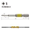 Vessel GS161065 Double-Ended Plus Rigid Bit, 40V Compatible, Colored, +1