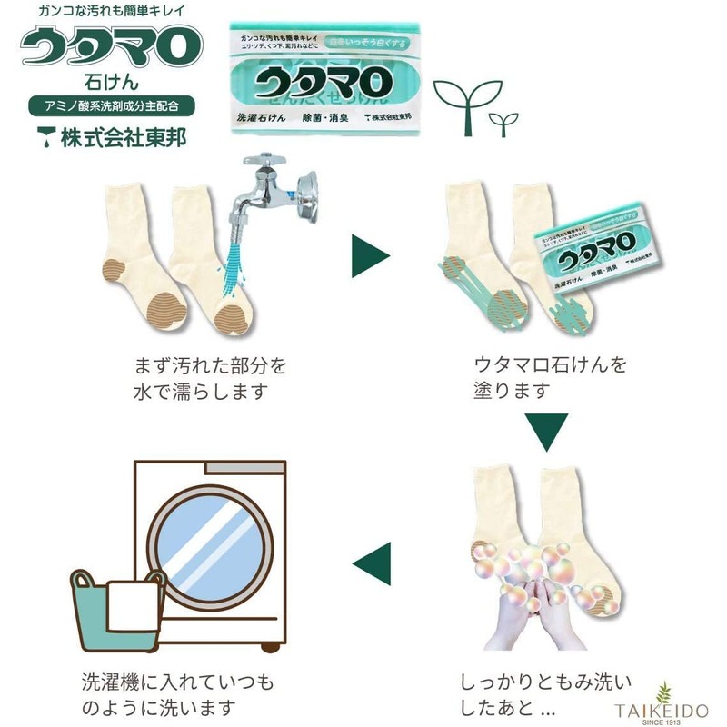 Utamaro Soap 133G (6 Pieces)