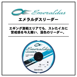 Daiwa Fluoro Line Emeraldas Leader, No. 2, 98.4 ft (35 m), Natural Green