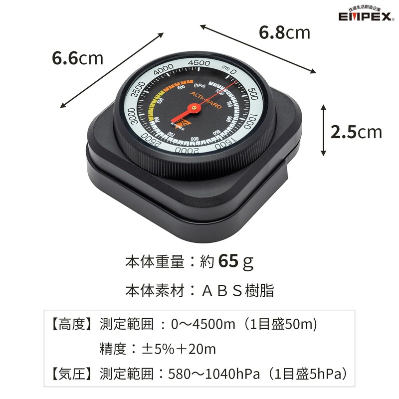 Empex FG-5102 Analog Altimeter, Barometer, Alti Max 4500, Black, 2.6