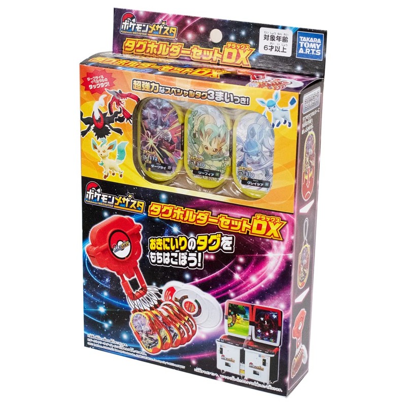 Pokemon Mezasta Tag Holder Set DX