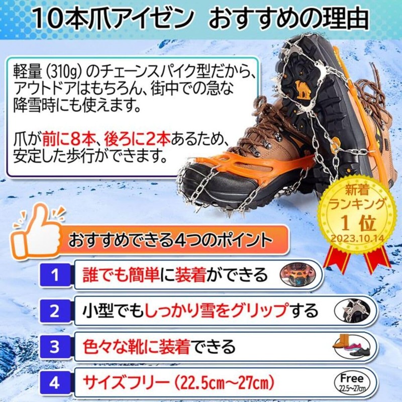 fortulux Crampons, Anti-Slip, Chain Spike, (Tested by Domestic Testing Institutes)