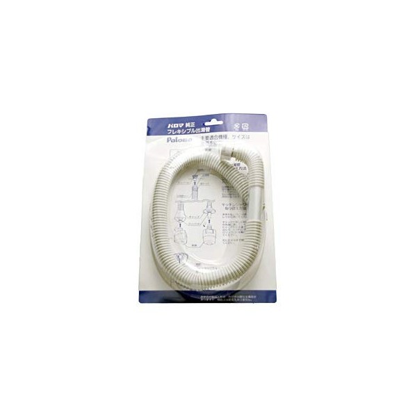 Paloma Parts: Flexible Hot Water Tubes F-65K/319543400 Yuan Stop Water