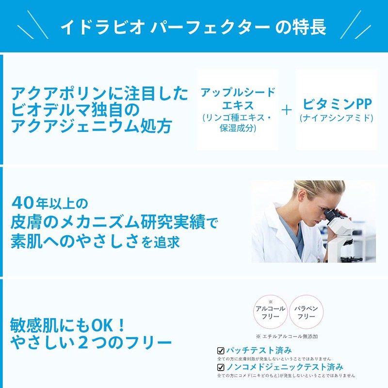 bioderma idravio perfect 40ml