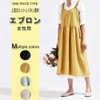 Happyjappy Apron, Fashionable, Easy to Put on and Take Off