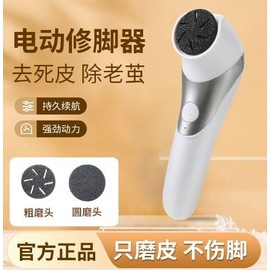 Elektrische Hornhautentferner, Wiederaufladbare Pediküre Set Fußpflege Elektrisch mit 4 Austauschbaren Fußfeilen, 2 Geschwindigkeiten, Hornhautraspel Fußpflege Pediküre für Tote Haut