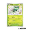 Pokemon TCG: Gemstone Gem Pack “Horizons” Booster Box (Chinese)