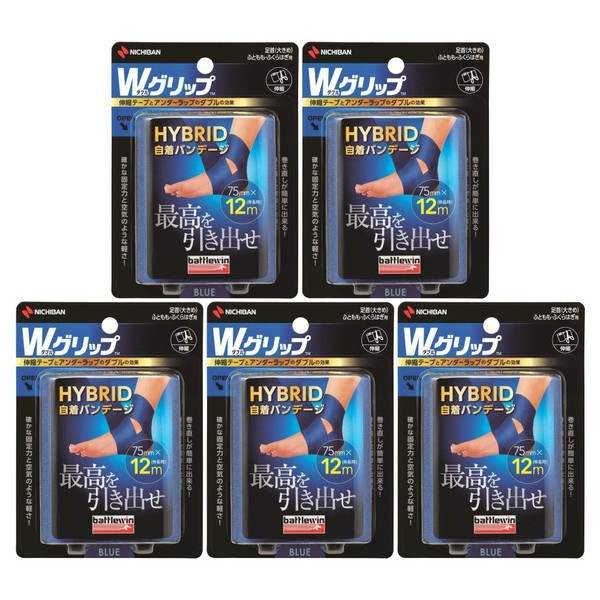[Set of 5] batoruuxin W Grip Hybrid Rear Wear Bandage