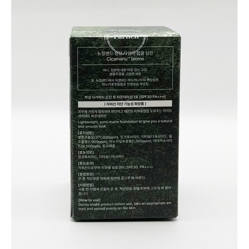 Parnell Cicamanu Serum Cushion Refill 15g Parnell Serum Cushion /
