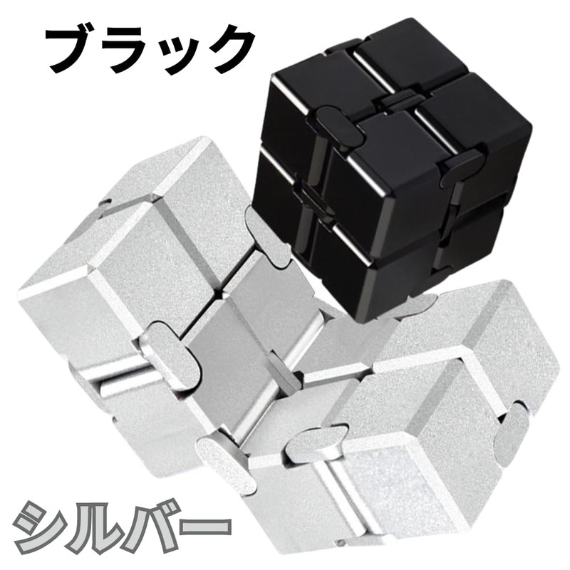 GETON Stress Reliever Infinity Cube Fidget Toy Metal 3D Puzzle