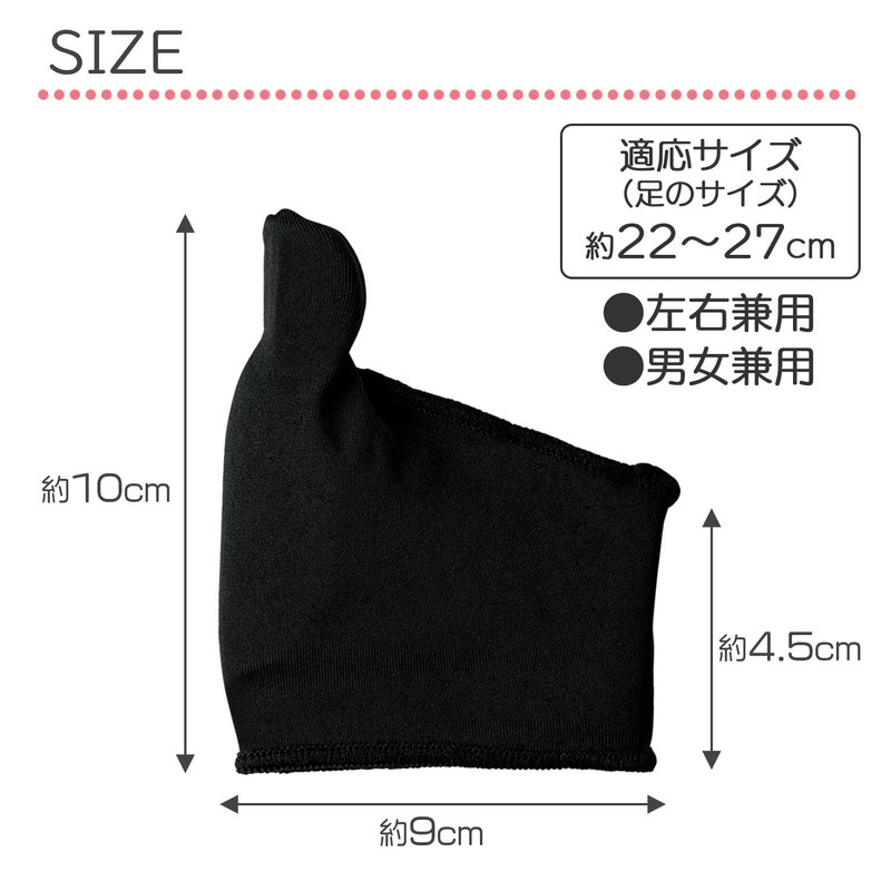 コモライフ クッション付き 外反母趾サポーター 2個組 (ブラック) 外反母趾 サポーター 足指を広げる 足指 親指