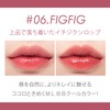 rom&amp;nd Juicy Lasting Tint Romand Juicy Lasting Tint #06 FIGFIG