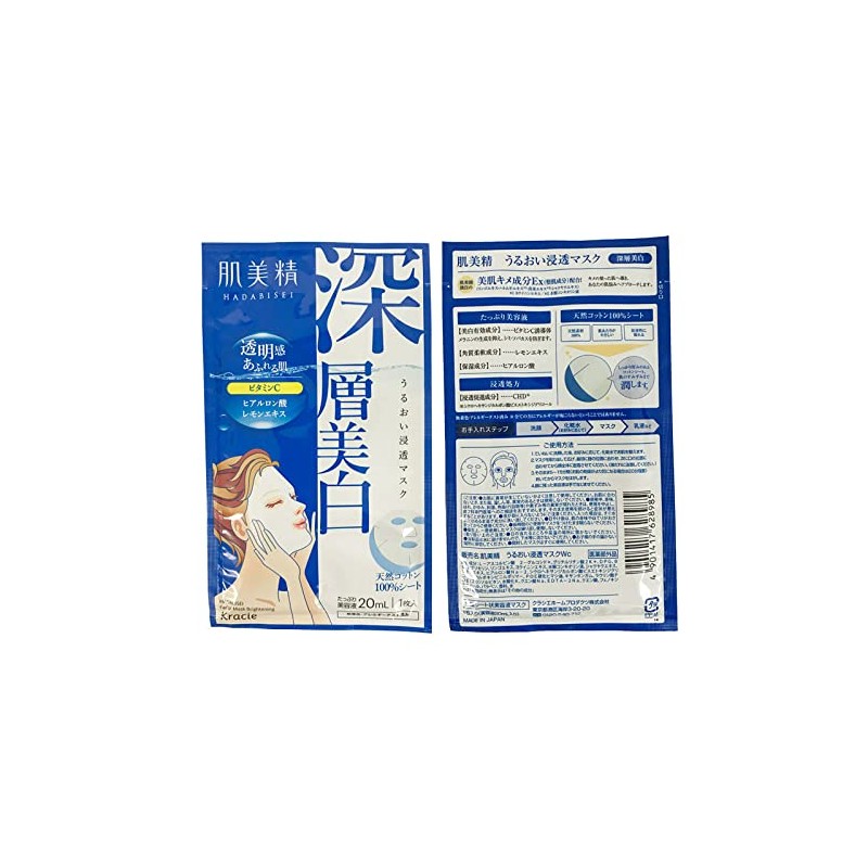 Hadabisei Moisture Penetrating Mask (Deep Whitening Type), 5 Sheets x