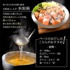 Hot Pot Ingredients Set, Island People, Hokkaido Seafood, Cold Cod