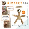 FOily TOily Dog Toy, Chewing Toy, Durable, Stuffed Animal for