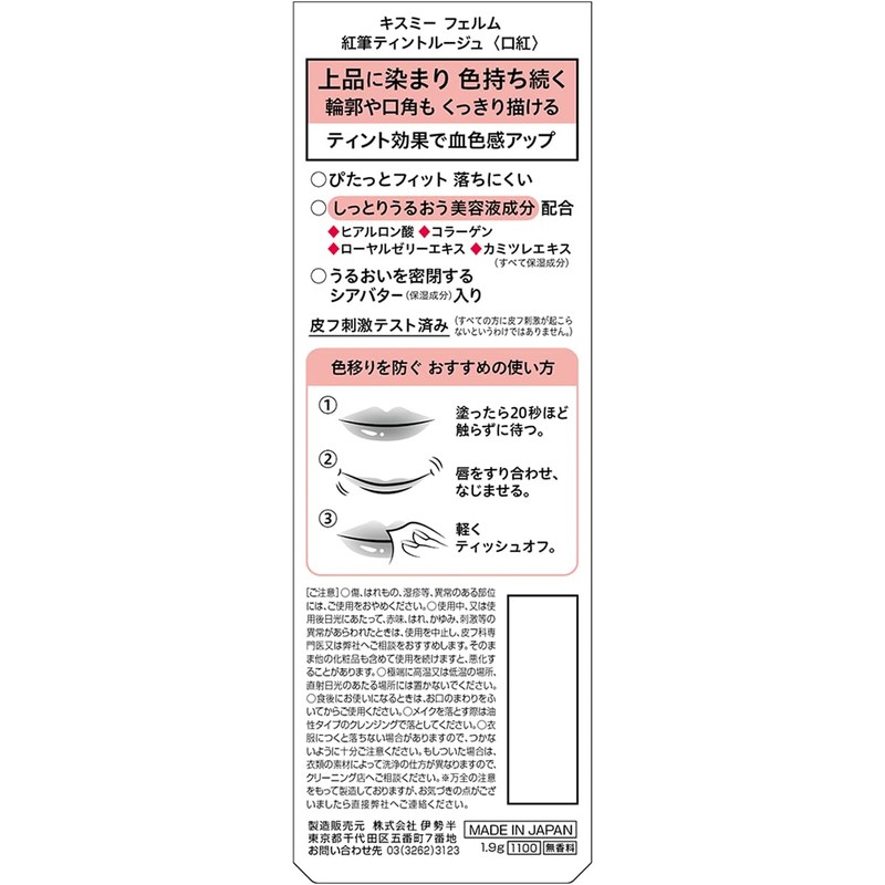 Kiss Me Ferme Red Tint Rouge 02 Rose Type