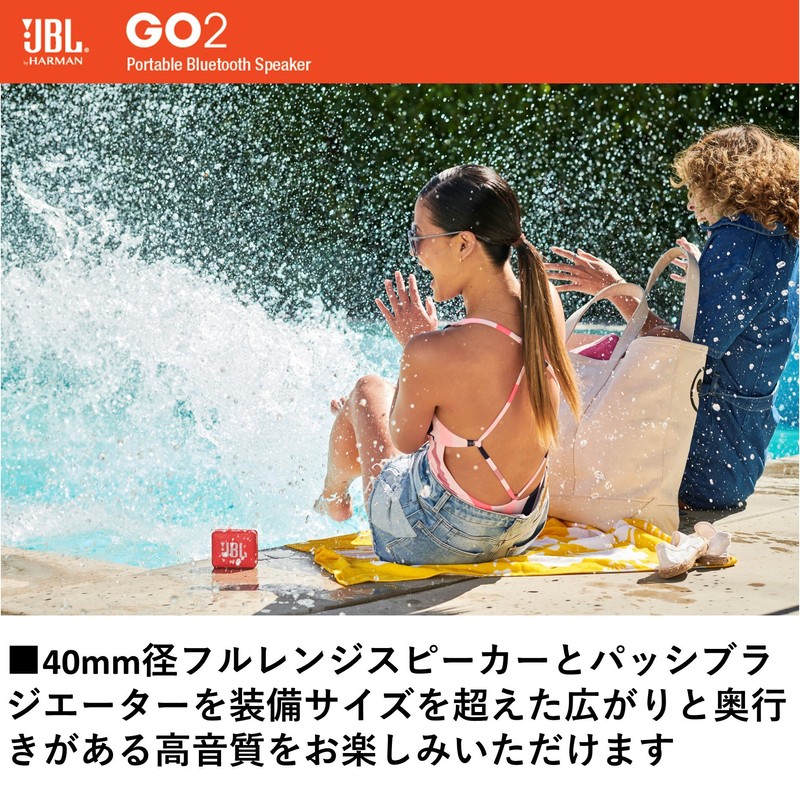 JBL GO2 Bluetoothスピーカー IPX7防水/ポータブル/パッシブラジエーター搭載 オレンジ JBLGO2ORG 【国内正規品】
