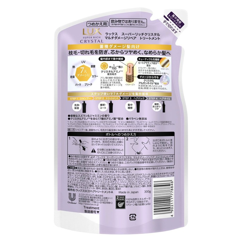 LUX Super Rich Crystal Multi Damage Repair Treatment, Refill, 10.6
