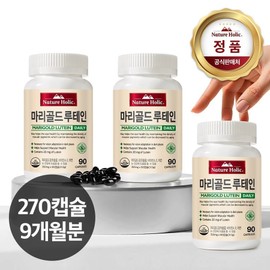 Nature Holic Marigold Lutein 20mg 3 bottles, total 270 capsules, 9 months supply, 90 tablets, 3 pieces / 네이처홀릭 마리골드 루테인 20mg 3병 총270캡슐 9개월분, 90정, 3개