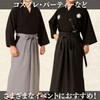 [Maatsu] Samurai Samurai Cosplay Kimono Costume Costume Hakama Japanese Style
