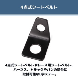 MaT store 4 Point Seat Belt L-Shaped Seat Belt Hardware Stay Hook Racing Set of 2