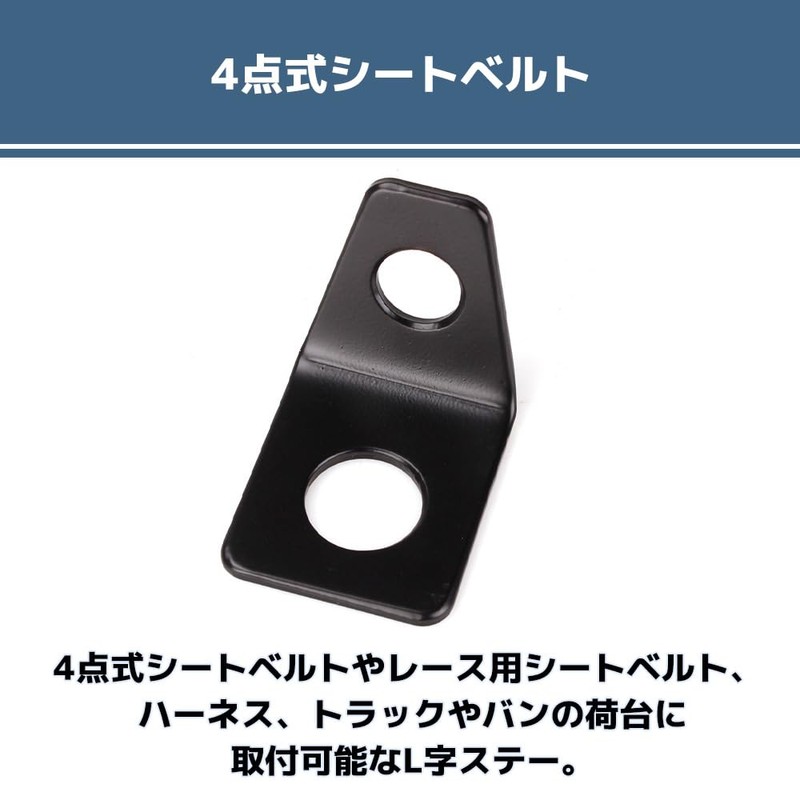 MaT store 4 Point Seat Belt L-Shaped Seat Belt Hardware