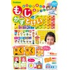 Gakken Sta:Ful, 83519 Moji Kazu Tokei (Recommended Ages: 2 years