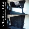 JET INOUE 507481 Truck Curtain Gouka Rear Bed Side Black