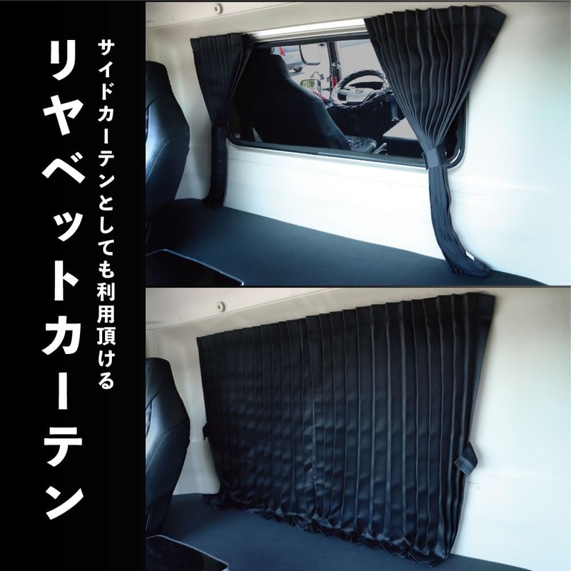 JET INOUE 507481 Truck Curtain Gouka Rear Bed Side Black