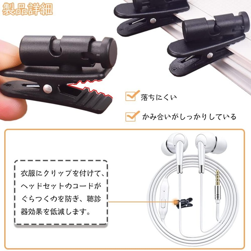 Earphone Clip, 360 Degree Rotatable Headphone Microphone Clip, 2 Pack