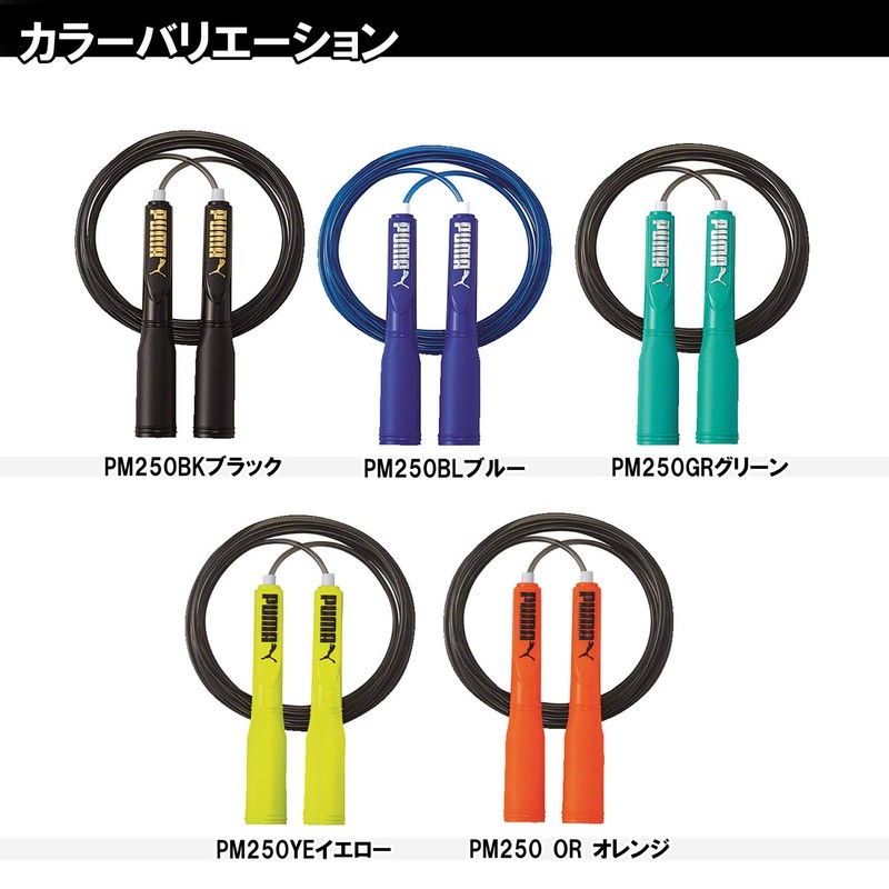 Kutsuwa Puma Jump Rope 270cm Orange PM250OR