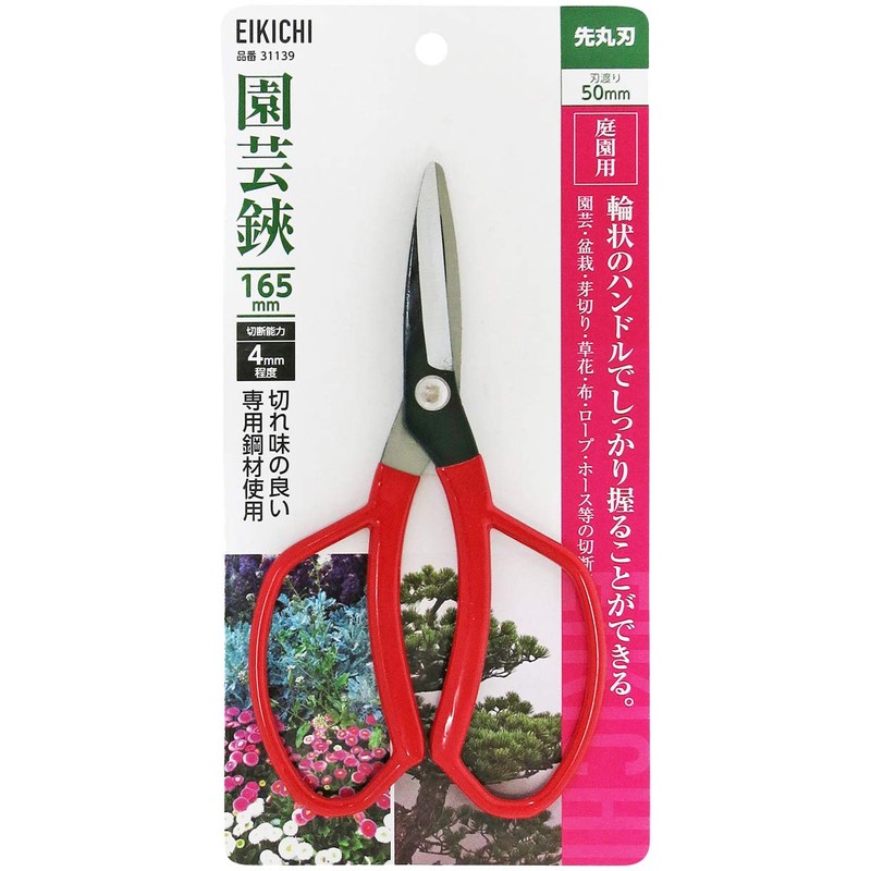 KONYO Eikoshi Gardening Shears, 6.5 inches (165 mm)