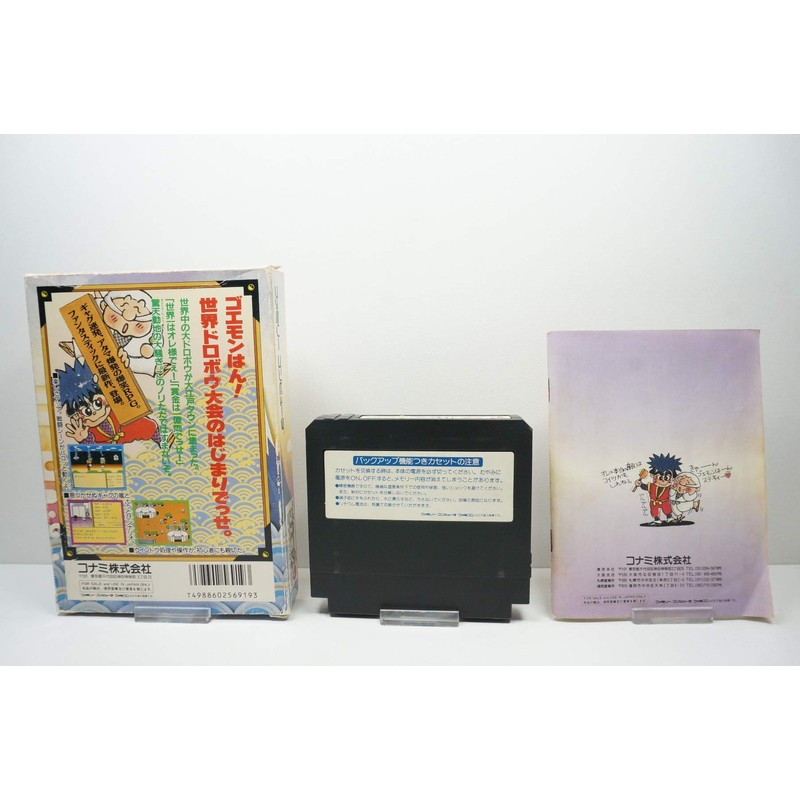 がんばれゴエモン外伝2