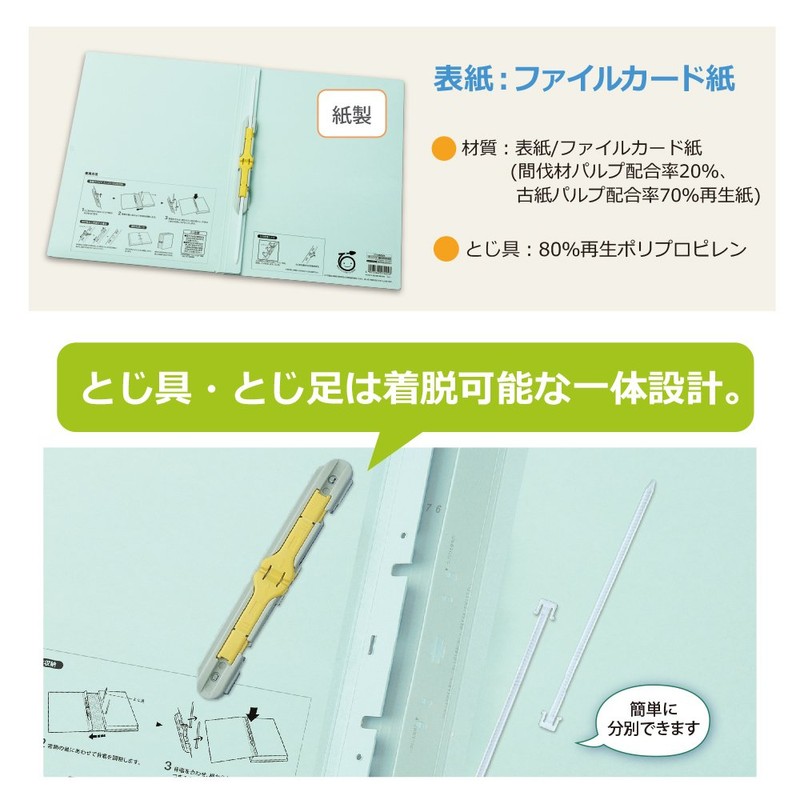 プラス フラットファイル A4縦 2穴 背幅伸縮セノバス 間伐材 86-948 ピンク