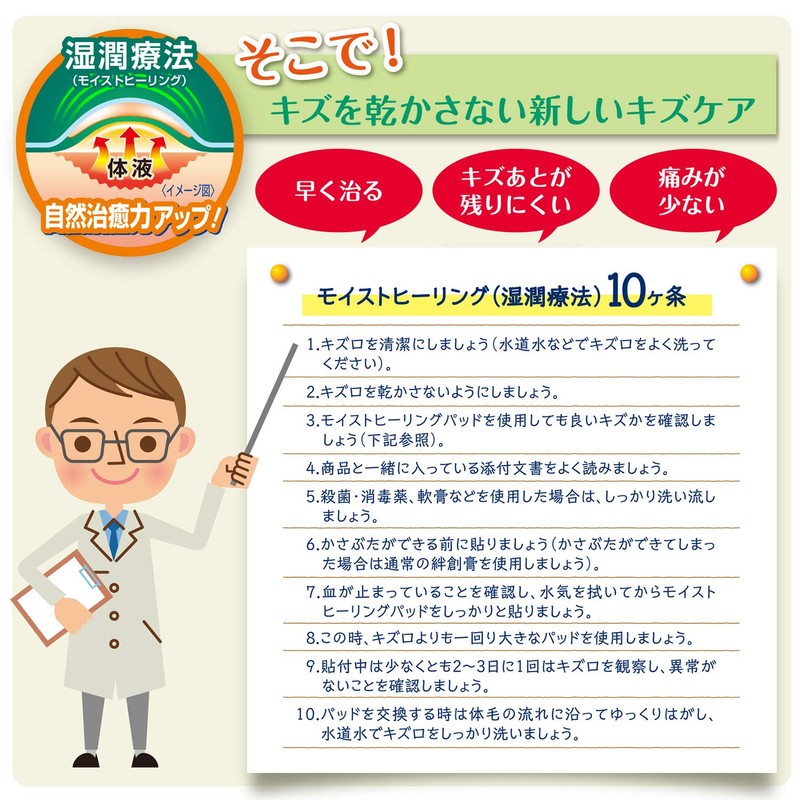 White Cross Hydrocolloid Moist Healing Pad, Large, 3 Pieces, Bandage,