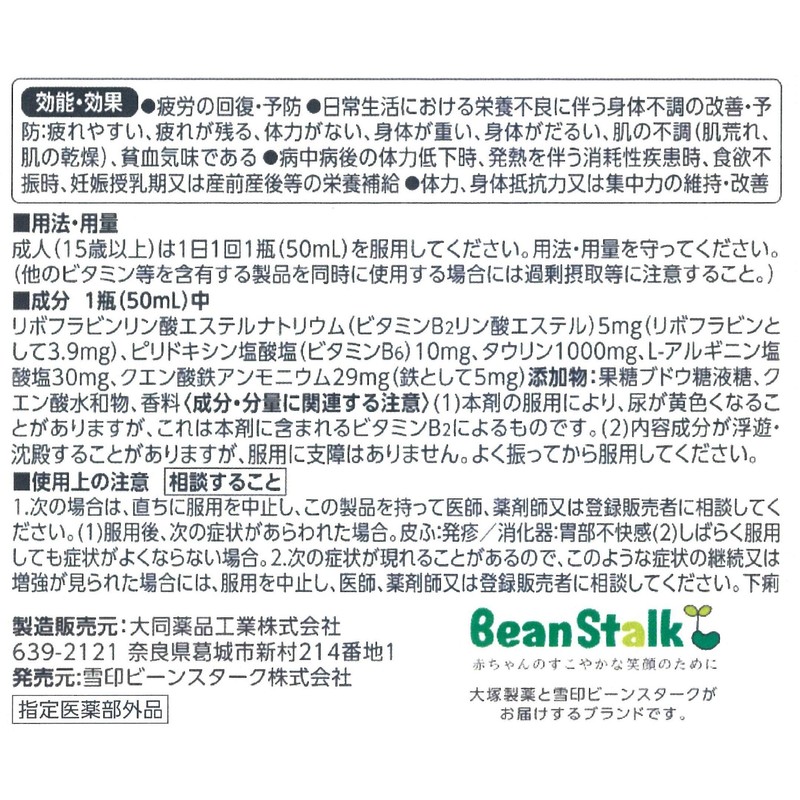 Bean Stark Snowflake Bean Stark Mama Smile 1.7 fl oz
