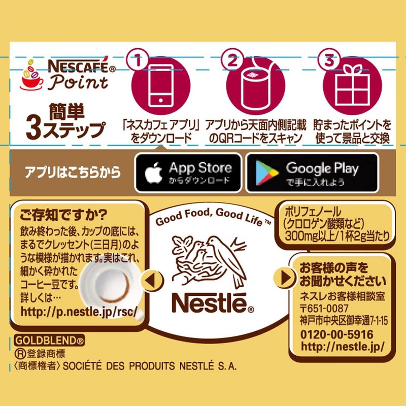 Nescafé Gold Blend Eco-friendly & System Pack, Soluble Coffee, 1.9
