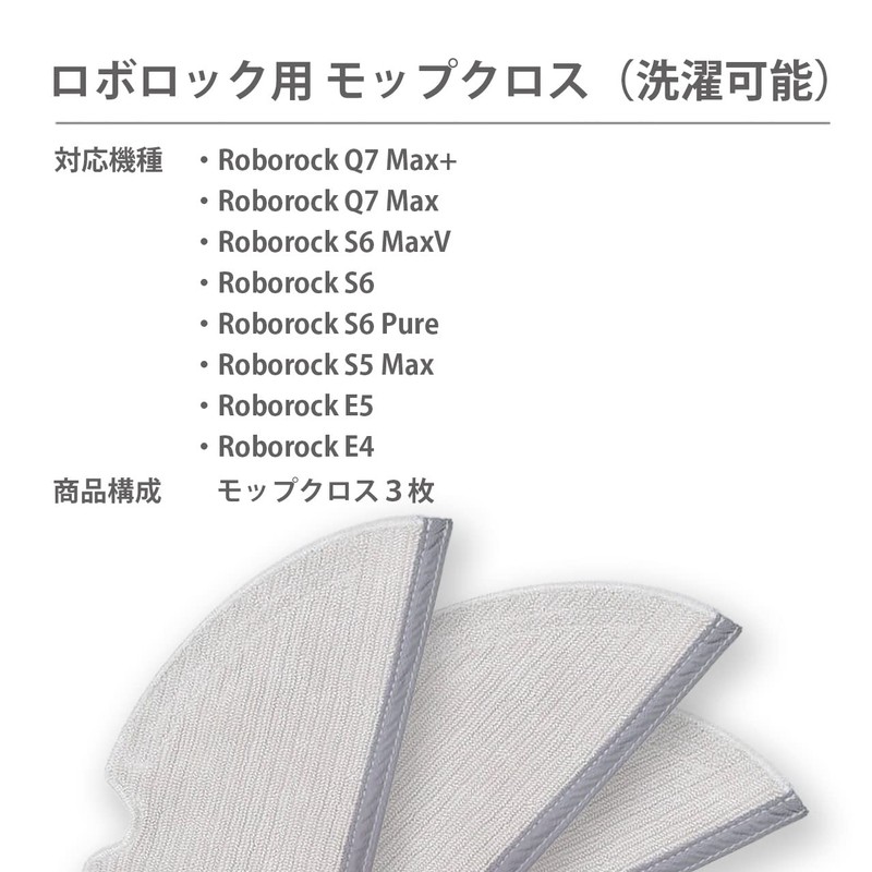 Roborock Mop Cloth for Roborock Q7 Max+ / Q7 Max