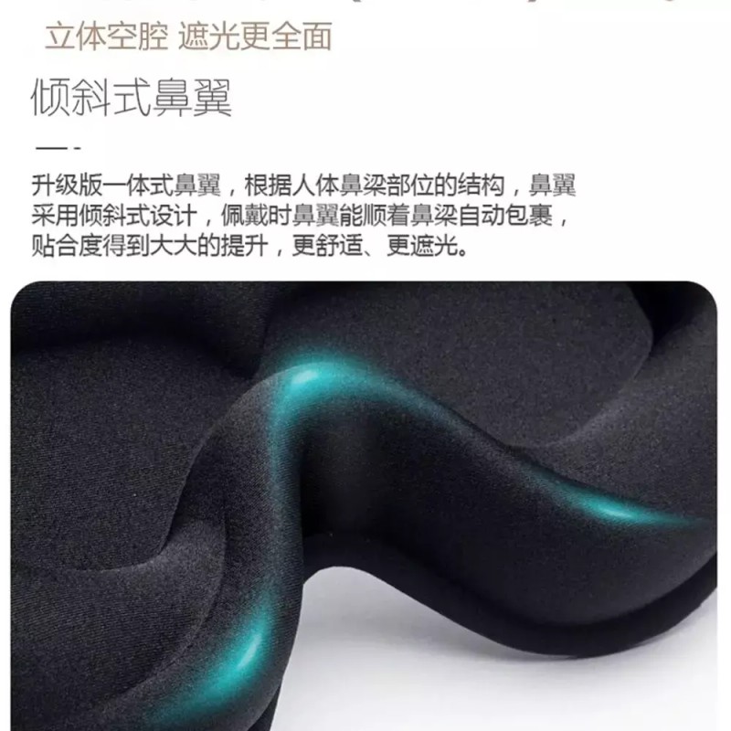 A. 3D 입체 수면 안대 사계절용 와이드 [E. 미드나잇 블랙